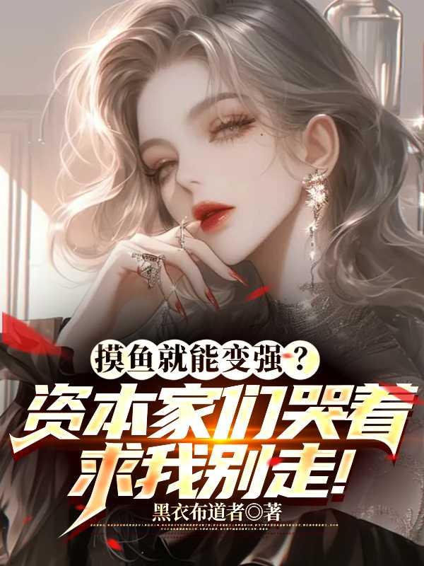 摸鱼才是赚老板钱表情包