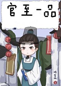 庶子的青云路科举txt