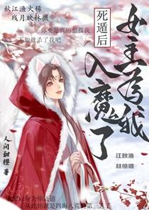女主为我入魔了