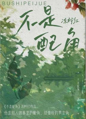 武动我林琅天不是配角