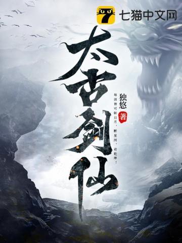 太古剑仙 暖春山色