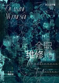 首席技师是什么级别