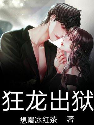 至尊强龙