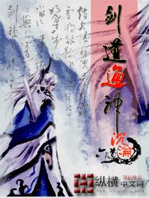 剑道通神 陈宗