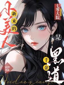 七零大院白富美