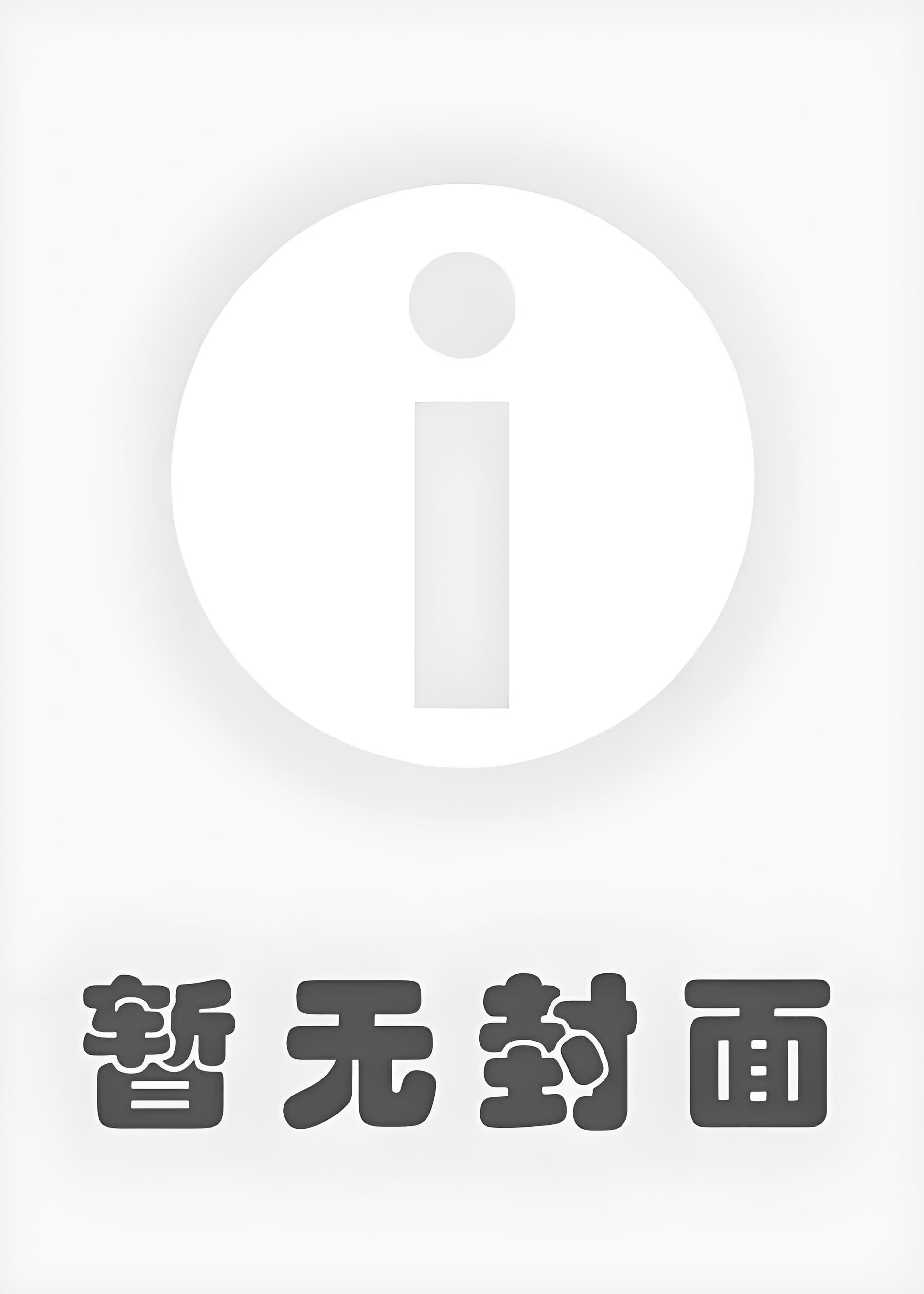 太宰x森鸥外