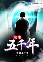重生五千年漫画