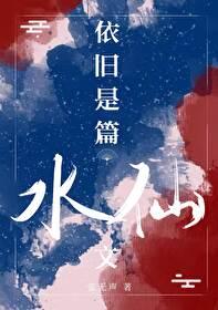 和黑化的自己结为道侣的免费阅读