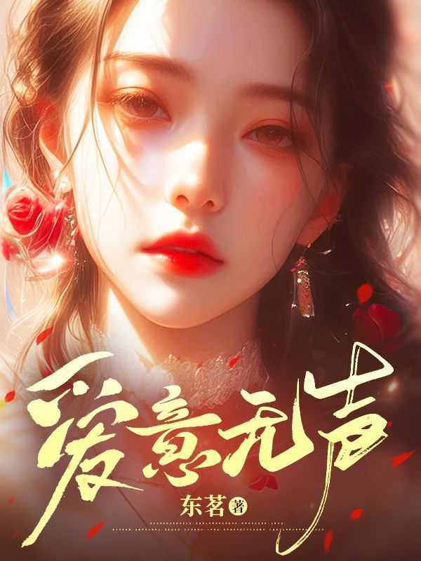 爱意无声最后一集
