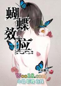 蝴蝶效应作者兆壹北