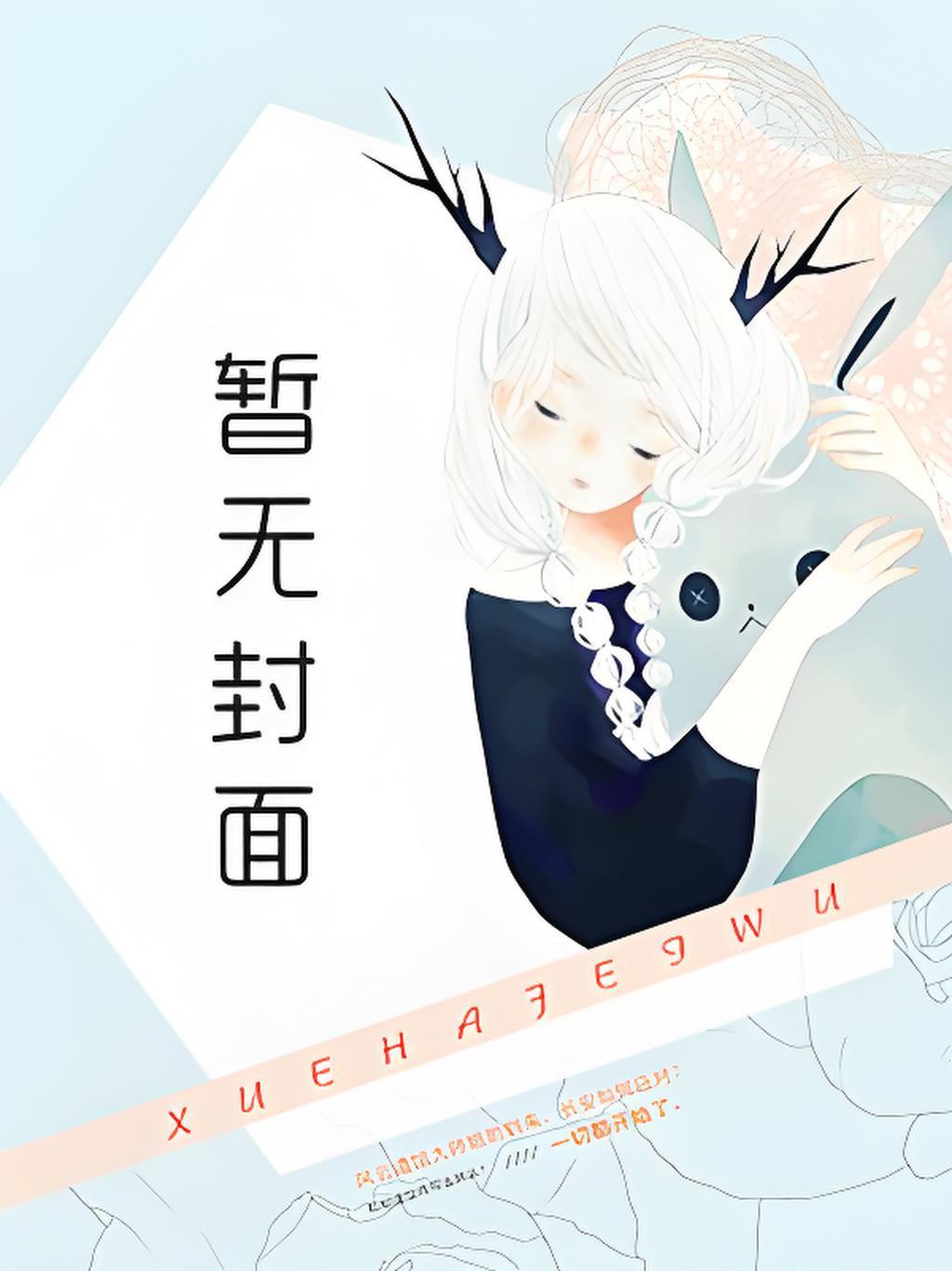 高天君简介