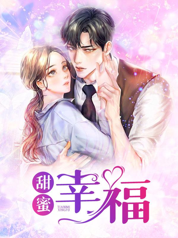甜蜜幸福一般指什么