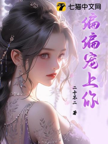 偏偏宠爱漫画