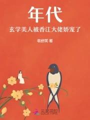 年代玄学美人被香江大佬娇宠了作者歌舒笑