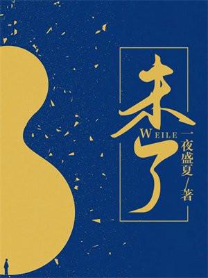 未了情歌曲