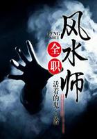 全职风水师动漫