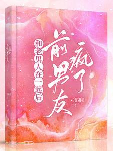 抢来的媳妇38章