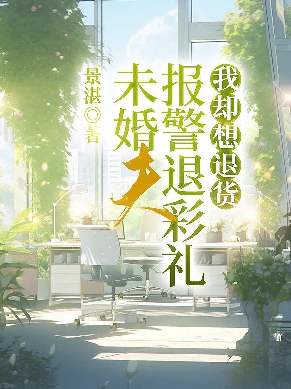 未结婚退彩礼还要退还衣服钱