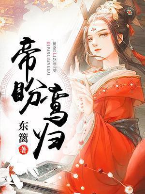 沈鸣鸾楚天霖名字