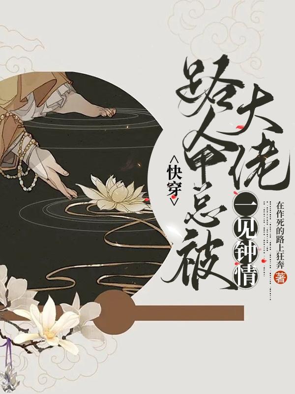 路人甲的快穿