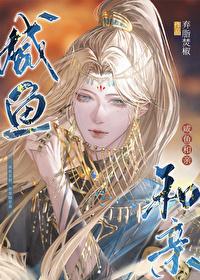 重生后和死对头he了岁时