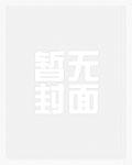 女主叫卫子瑶男主叫祁千澈