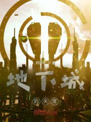 地下城失落之地伊斯大陆怎么打