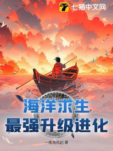 海洋求生之百倍奖励