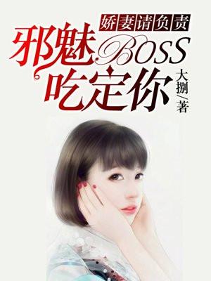 邪性总裁宠上天在线阅读
