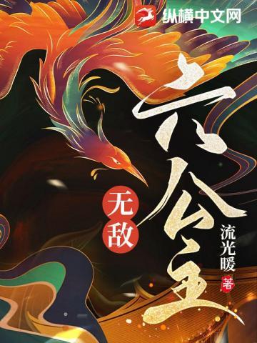 超级无敌小公主