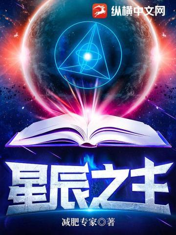 星空主宰