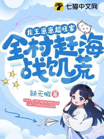 幼崽期的龙王抢我小饼干