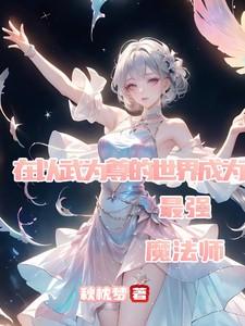 以武为境界的