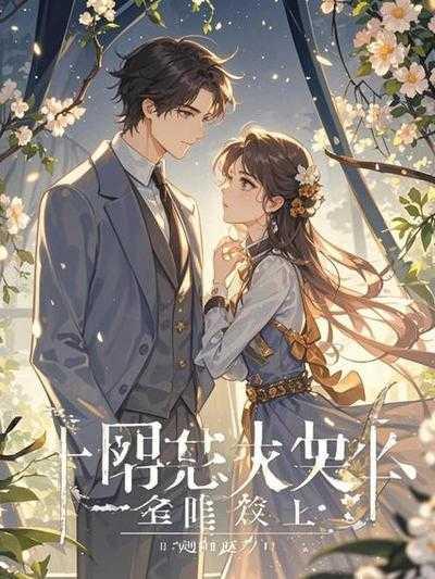 类似于极品女仙