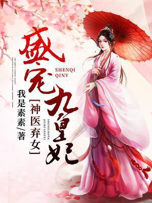 凤云倾轩辕夜阑全文