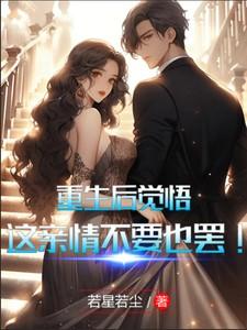 重生后家人醒悟团宠的现代甜文