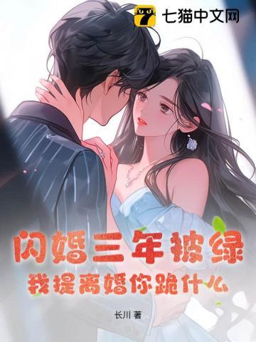 闪婚后我三年抱俩by