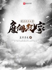 我在武侠世界求