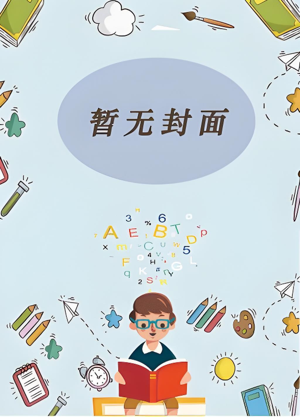 林凡陈嘉仪全文免费阅读最新章节更