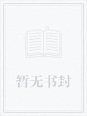 带我去远方电影完整版