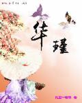 李昭南怀瑾