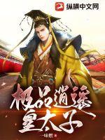 极品逍遥皇太子短剧叫什么