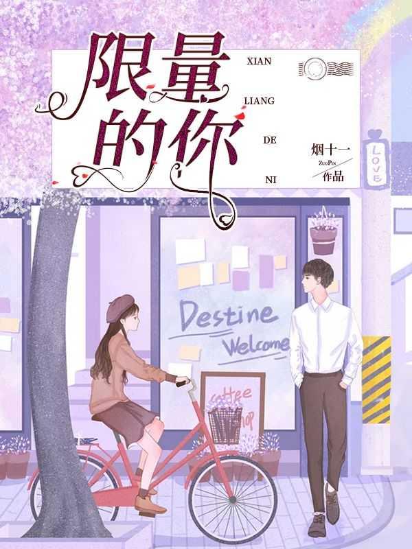 总裁宠妻如命未删减