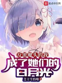 大爱魔尊我的女弟子全是病娇 漫画