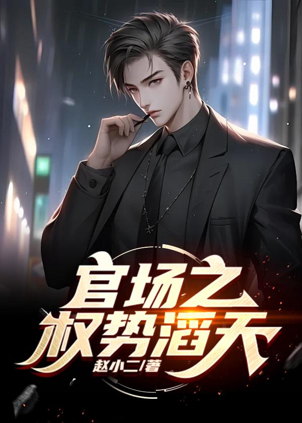 官道美人图