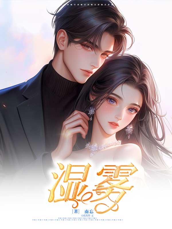 湿疡气雾剂