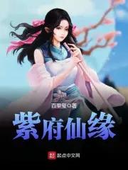 法相仙途