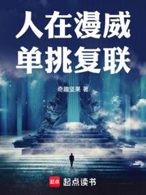 人在漫威刚刚成