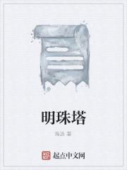 梧州明珠塔