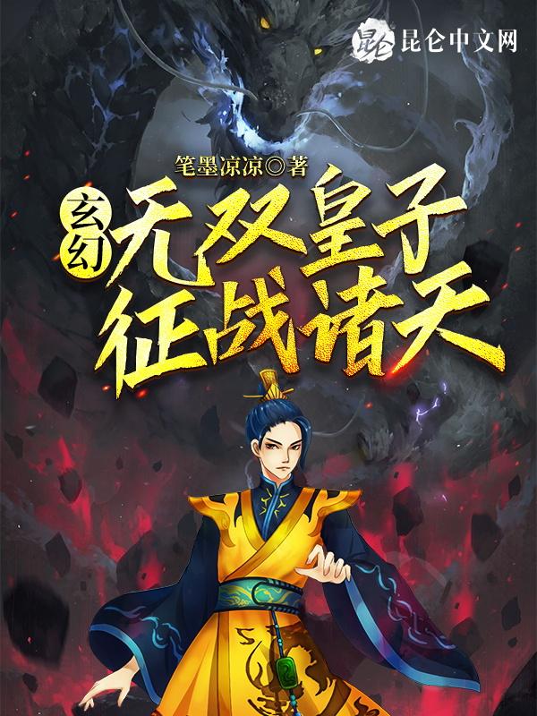征战诸天!_第15章 国战在线阅读-QQ阅读